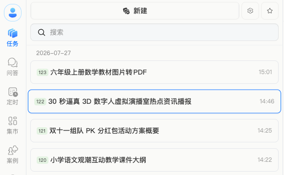 找到已经完成且满意的任务