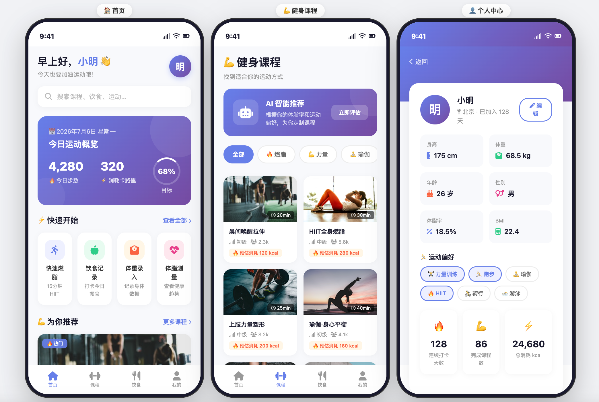 首页预览