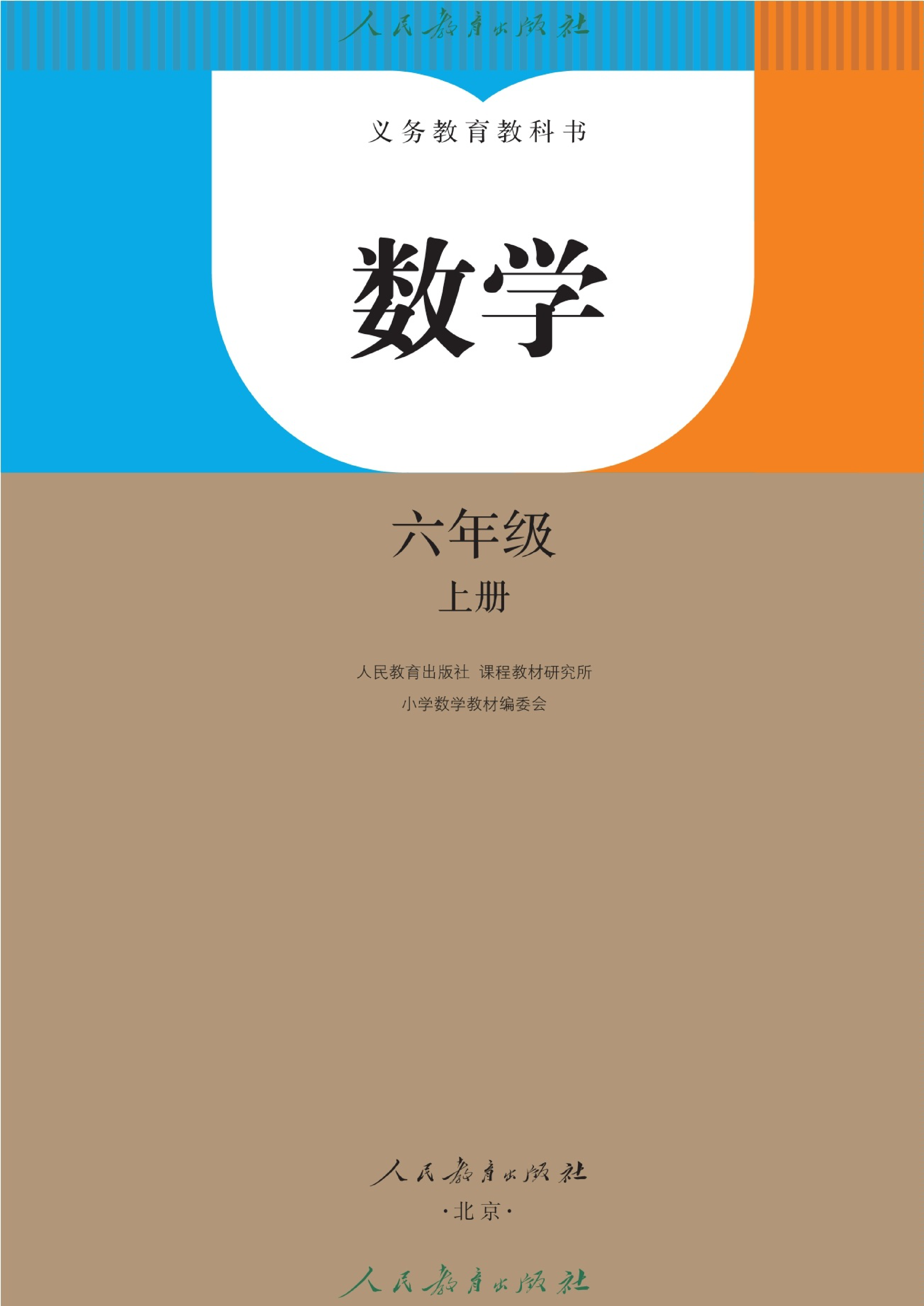 教材第2页