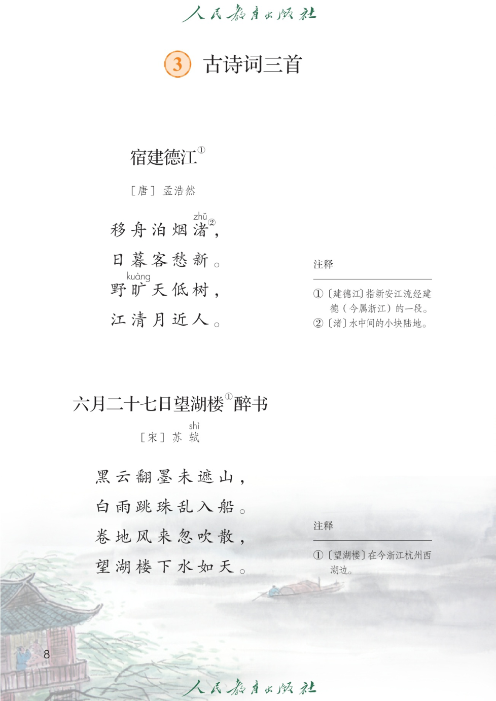 批注前