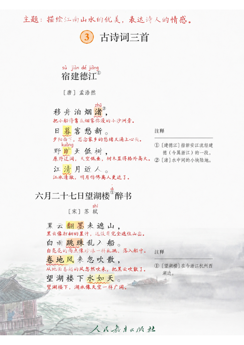 批注后