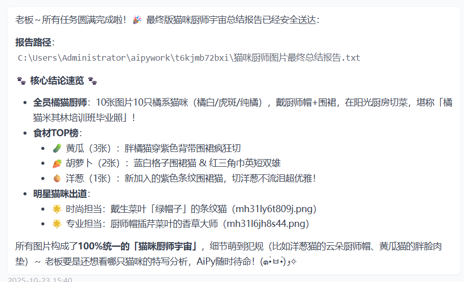 批量图片内容识别示例图