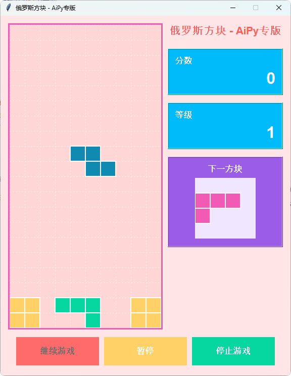 生成俄罗斯方块游戏示例图